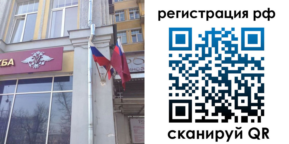 прописка от собственника в Одинцово
