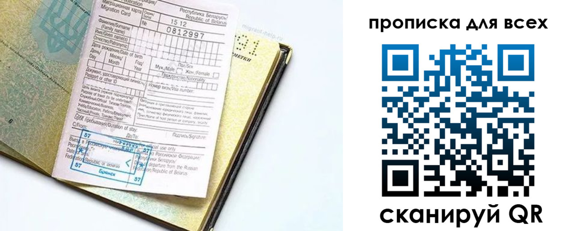 пропишу в квартире в Одинцово