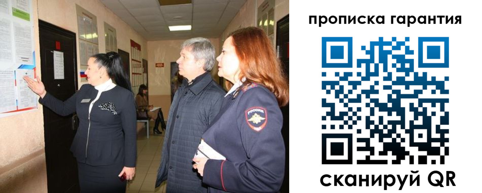 временная регистрация для всех в Одинцово