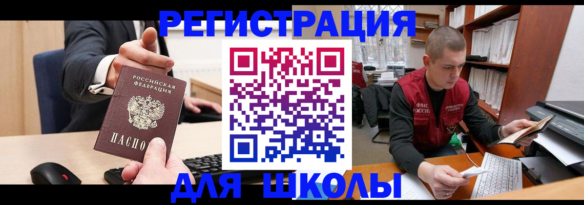 найти адрес прописки в Одинцово