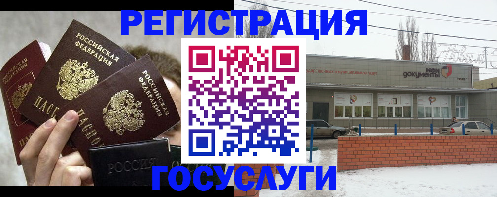 миграционный учет в Одинцово