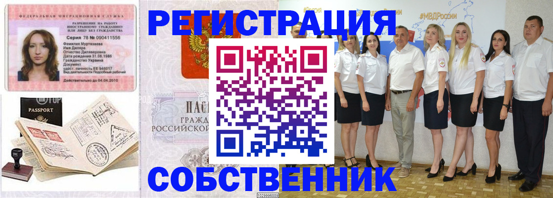 временная регистрация госуслуги в Одинцово