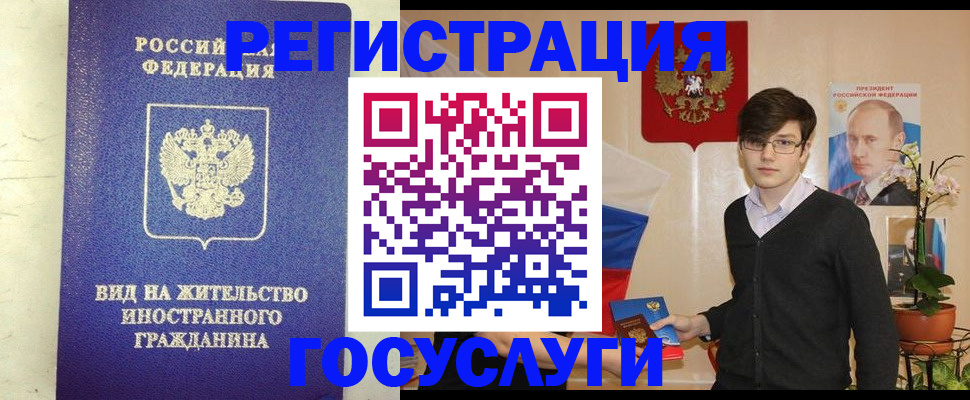 прописка гарантия в Одинцово